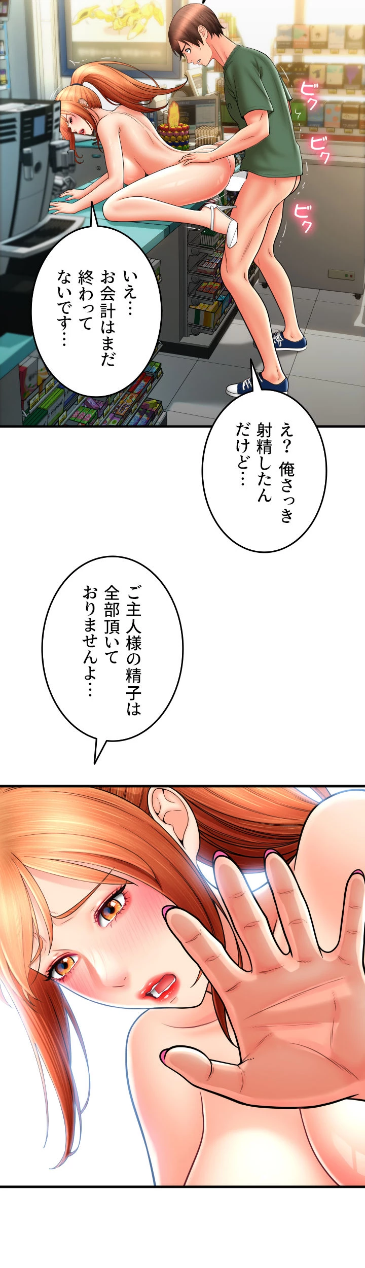 出すまでお支払い完了しません - Page 12